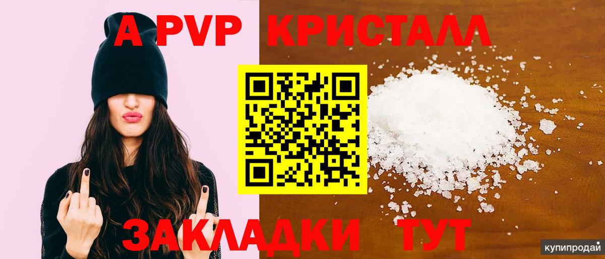 Alfa_PVP СК КРИС  Вход с VPN  А ПВП  Асбест  как найти наркотики  Alpha-PVP мука 