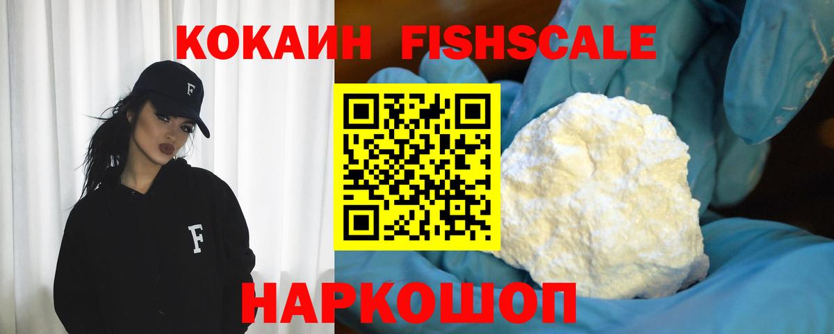 КОКАИН Колумбийский  COCAIN 98%  Вход с VPN  КОКАИН  Асбест 