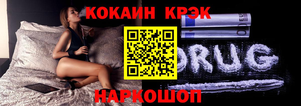Кокаин 99% Асбест