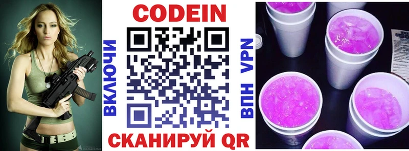 Codein Purple Drank  наркошоп  Асбест 