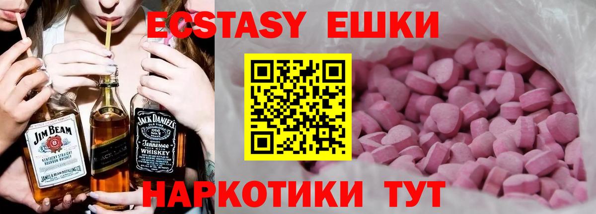 Ecstasy  Вход с VPN  ЭКСТАЗИ 99%  Асбест  ЭКСТАЗИ Punisher 