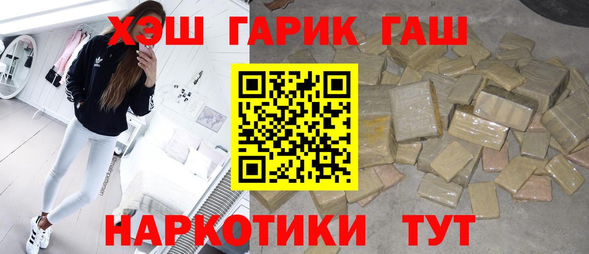 ГАШИШ убойный  ГАШИШ ice o lator  Асбест  ГАШИШ  Вход с VPN 
