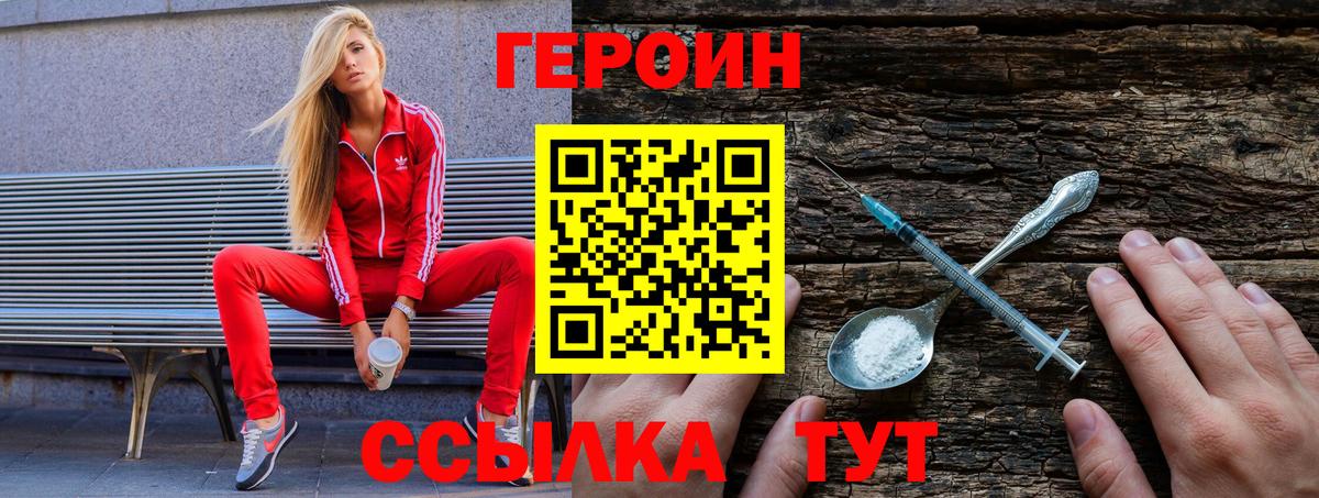 ГЕРОИН Афган Асбест