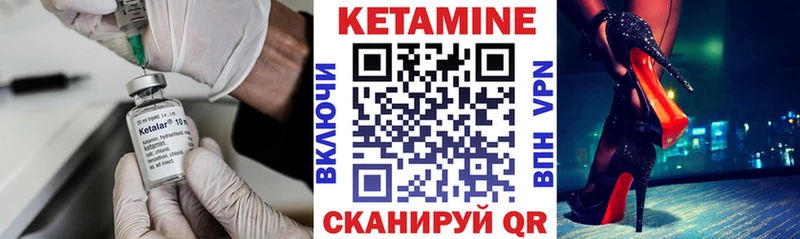 Кетамин ketamine  даркнет сайт  Асбест 
