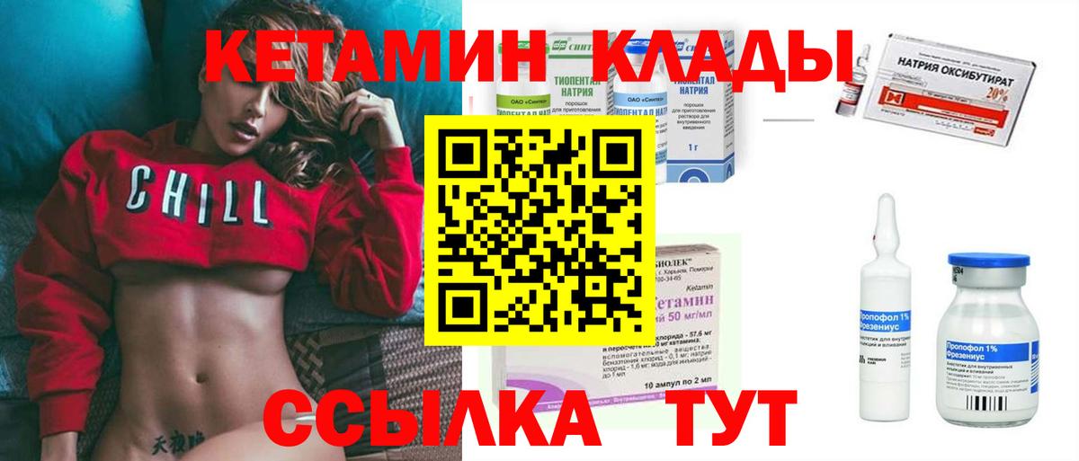 Кетамин VHQ  Вход с VPN  Асбест  КЕТАМИН VHQ 