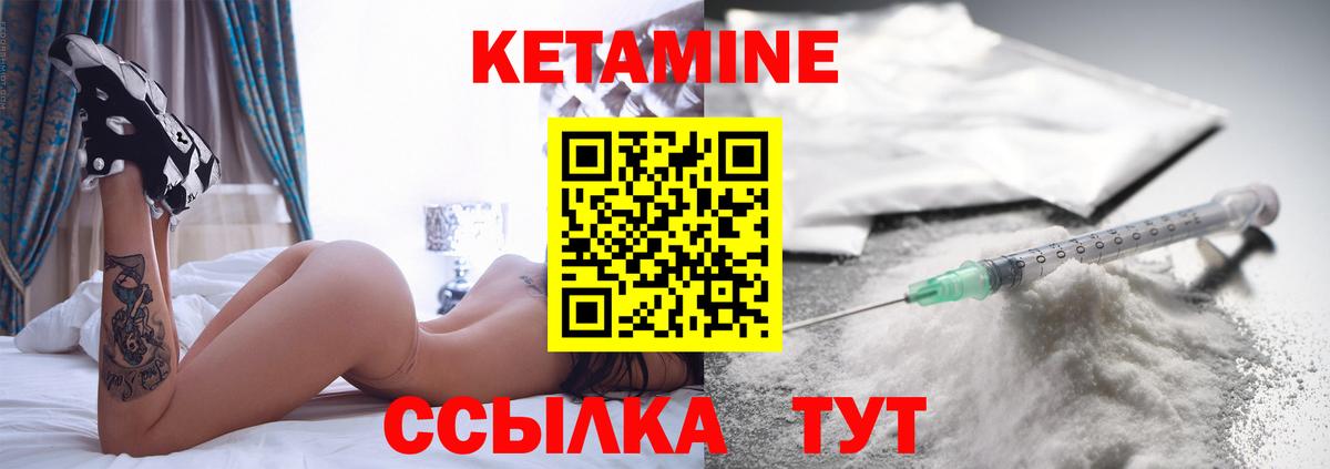 Кетамин VHQ Асбест