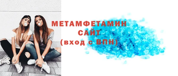 метамфетамин Армянск