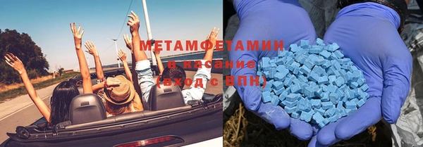метамфетамин Армянск