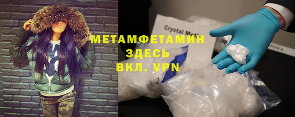 метамфетамин Армянск