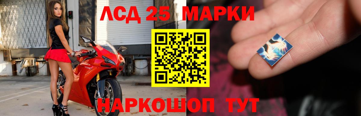ЛСД экстази кислота  Вход с VPN  LSD-25 экстази кислота  Асбест 