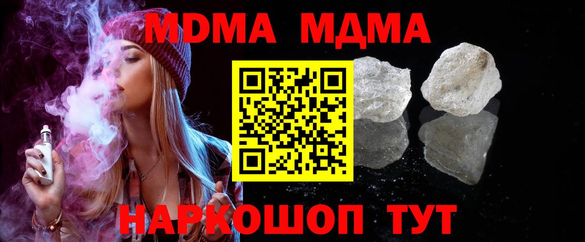 MDMA VHQ  MDMA  Асбест  Вход с VPN 