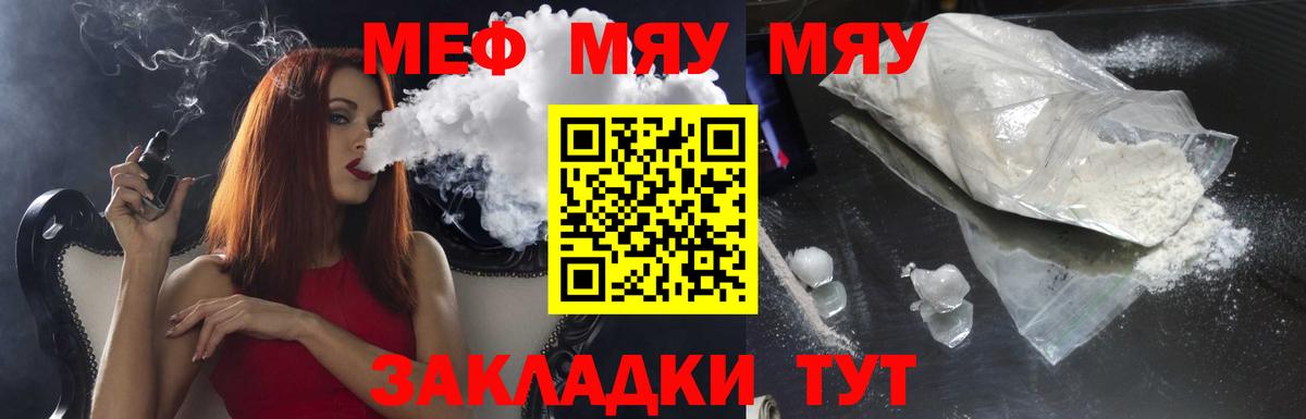 Меф кристаллы Асбест