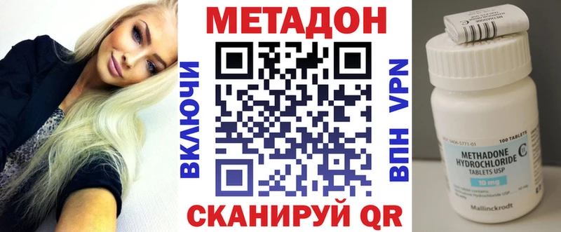 МЕТАДОН белоснежный  Асбест 