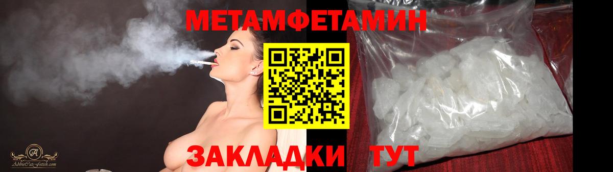 Первитин Methamphetamine Асбест