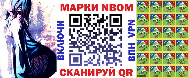 Марки N-bome 1500мкг  Асбест 