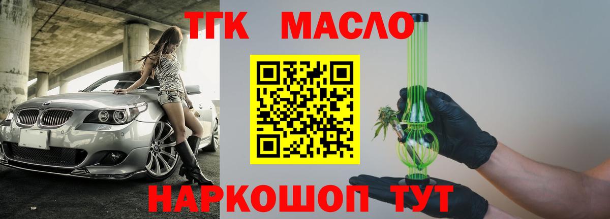 Асбест  Дистиллят ТГК вейп  Вход с VPN  ТГК вейп с тгк 